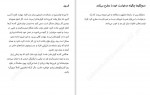 دانلود PDF کتاب چگونه دیگران را روانکاوی کنیم فاطمه اشرف آبادی 📕-1