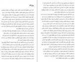 دانلود PDF کتاب چگونه دیگران را روانکاوی کنیم فاطمه اشرف آبادی 📕-1
