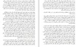 دانلود PDF کتاب چگونگی شادی عاطفه حسینی 📕-1
