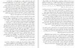 دانلود PDF کتاب چگونگی شادی عاطفه حسینی 📕-1