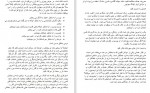 دانلود PDF کتاب چگونگی شادی عاطفه حسینی 📕-1