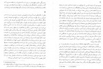 دانلود PDF کتاب چیستی هنر علی رامین 📕-1