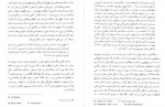 دانلود PDF کتاب چیستی هنر علی رامین 📕-1