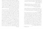 دانلود PDF کتاب چیستی هنر علی رامین 📕-1