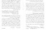 دانلود PDF کتاب چیستی هنر علی رامین 📕-1