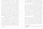 دانلود PDF کتاب چیستی هنر علی رامین 📕-1