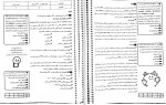 دانلود PDF کتاب ژلوفن کودکان 2 انتشارات طبیبانه 📕-1