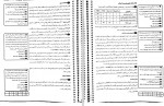 دانلود PDF کتاب ژلوفن کودکان 2 انتشارات طبیبانه 📕-1