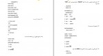 دانلود PDF کتاب کارگاه آموزشی پایتون حمیدرضا قنبری 📕-1