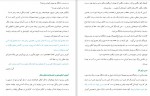دانلود PDF کتاب کار عاشقانه موسی توماج ایری 📕-1
