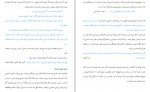 دانلود PDF کتاب کار عاشقانه موسی توماج ایری 📕-1