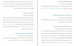 دانلود PDF کتاب کار عاشقانه موسی توماج ایری 📕-1