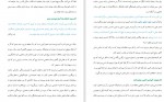 دانلود PDF کتاب کار عاشقانه موسی توماج ایری 📕-1