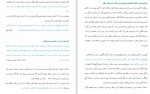 دانلود PDF کتاب کار عاشقانه موسی توماج ایری 📕-1