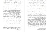 دانلود PDF کتاب کار و اهیت آن در رشد اقتصادی هدایت مدقق 📕-1