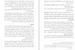 دانلود PDF کتاب کار و اهیت آن در رشد اقتصادی هدایت مدقق 📕-1