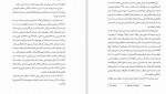 دانلود PDF کتاب کار و کسب فراهانی 📕-1