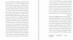 دانلود PDF کتاب کار و کسب فراهانی 📕-1