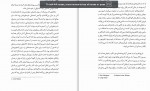 دانلود PDF کتاب کار و کسب فراهانی 📕-1