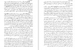 دانلود PDF کتاب کازانووا نیر سعیدی 📕-1