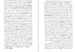 دانلود PDF کتاب کازانووا نیر سعیدی 📕-1