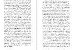 دانلود PDF کتاب کازانووا نیر سعیدی 📕-1