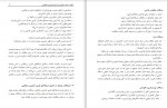 دانلود PDF کتاب کانالت محمد رضا خواجه ساهوتی 📕-1