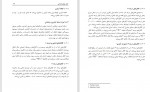 دانلود PDF کتاب کانالت محمد رضا خواجه ساهوتی 📕-1