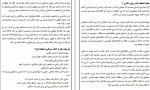 دانلود PDF کتاب درمانی جلد 1 محمد نظری شمین 📕-1