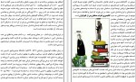 دانلود PDF کتاب درمانی جلد 1 محمد نظری شمین 📕-1