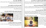 دانلود PDF کتاب درمانی جلد 1 محمد نظری شمین 📕-1