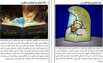 دانلود PDF کتاب درمانی جلد 1 محمد نظری شمین 📕-1