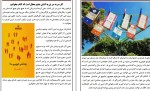 دانلود PDF کتاب درمانی جلد 3 محمد نظری شمین 📕-1