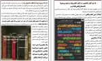 دانلود PDF کتاب درمانی جلد 5 محمد نظری شمین 📕-1