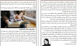 دانلود PDF کتاب کتاب درمانی جلد 6 محمد نظری شمین 📕-1