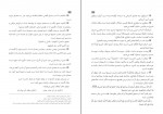 دانلود PDF کتاب معلم عربی، زبان قرآن دهم آموزش و پرورش 📕-1