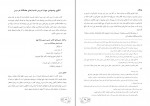 دانلود PDF کتاب معلم عربی پایه نهم آموزش و پرورش 📕-1