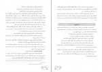 دانلود PDF کتاب معلم عربی پایه نهم آموزش و پرورش 📕-1