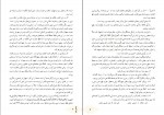 دانلود PDF کتاب معلم عربی پایه هفتم آموزش و پرورش 📕-1