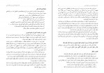 دانلود PDF کتاب معلم علوم تجربی نهم آموزش و پرورش 📕-1