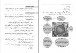 دانلود PDF کتاب معلم علوم تجربی نهم آموزش و پرورش 📕-1