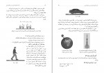 دانلود PDF کتاب معلم علوم تجربی نهم آموزش و پرورش 📕-1