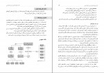 دانلود PDF کتاب معلم علوم تجربی نهم آموزش و پرورش 📕-1