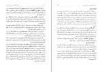 دانلود PDF کتاب معلم علوم تجربی نهم آموزش و پرورش 📕-1