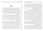 دانلود PDF کتاب کرد و پراکندگی او در گستره ایران زمین حیدر بهتویی 📕-1