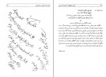 دانلود PDF کتاب کرد و پراکندگی او در گستره ایران زمین حیدر بهتویی 📕-1