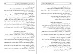 دانلود PDF کتاب کرد و پراکندگی او در گستره ایران زمین حیدر بهتویی 📕-1