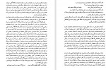 دانلود PDF کتاب کلیات سبک شناسی سیروس شمیسا 📕-1