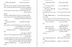 دانلود PDF کتاب کلیات سبک شناسی سیروس شمیسا 📕-1