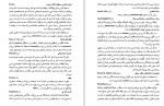 دانلود PDF کتاب کلیات سبک شناسی سیروس شمیسا 📕-1